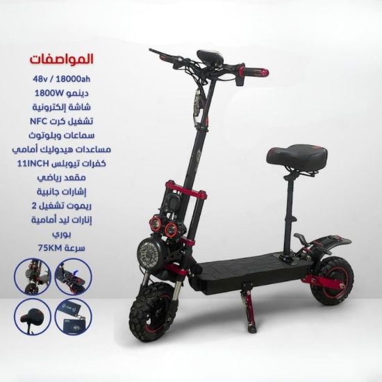 صورة سكوتر كهربائي (محرك) فخم ومريح للرحلات السريعة